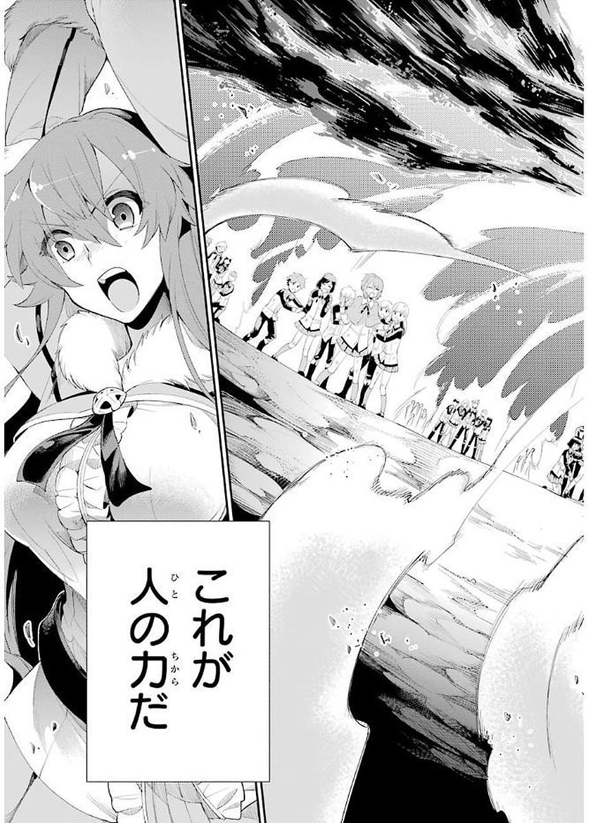 Eiyuu Kyoushitsu Chap 3.3 - Next Chap 4.3