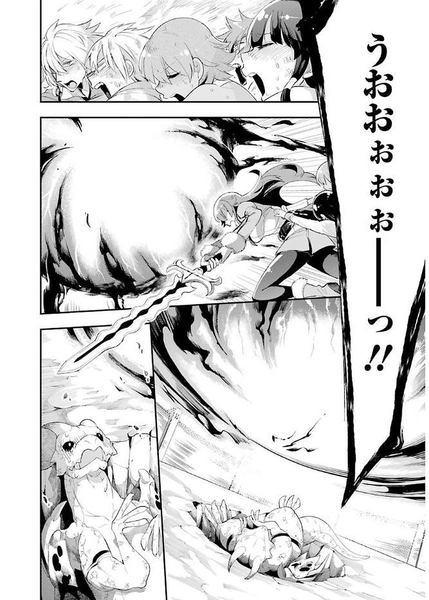 Eiyuu Kyoushitsu Chap 3.3 - Next Chap 4.3
