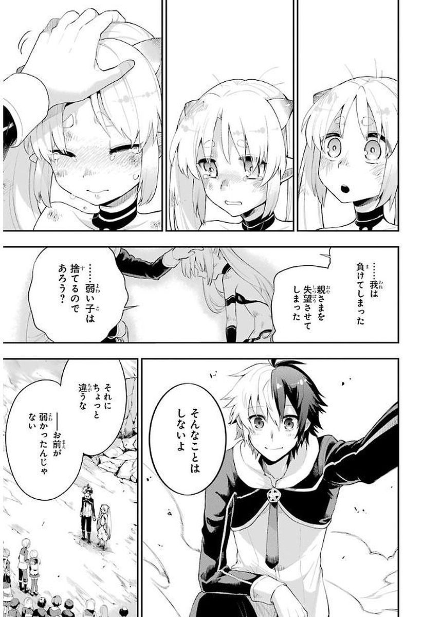 Eiyuu Kyoushitsu Chap 3.3 - Next Chap 4.3