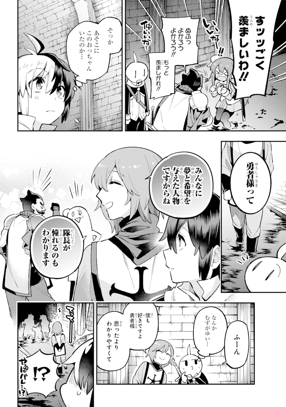 Eiyuu Kyoushitsu Chap 30 - Next Chap 31