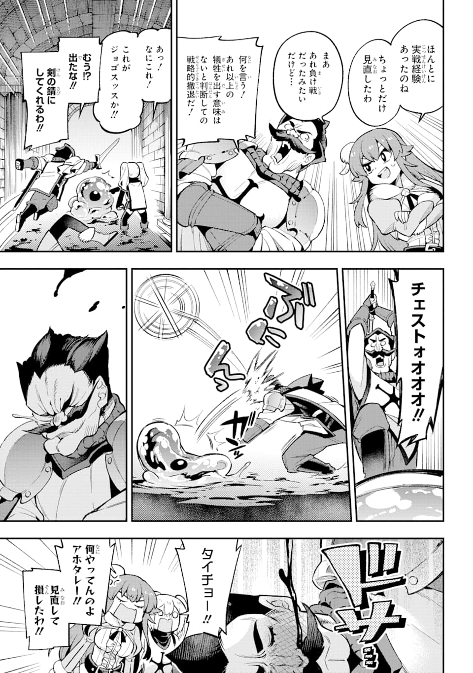 Eiyuu Kyoushitsu Chap 30 - Next Chap 31