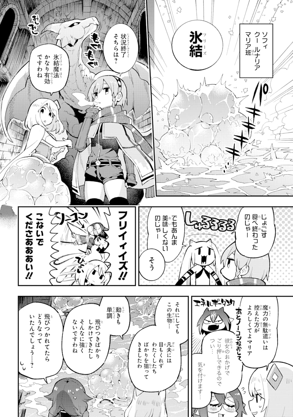 Eiyuu Kyoushitsu Chap 30 - Next Chap 31
