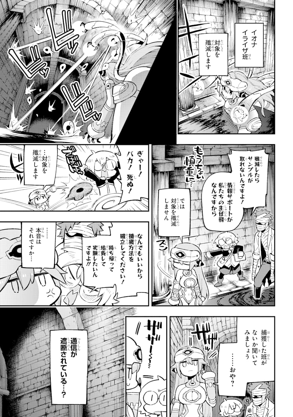 Eiyuu Kyoushitsu Chap 30 - Next Chap 31