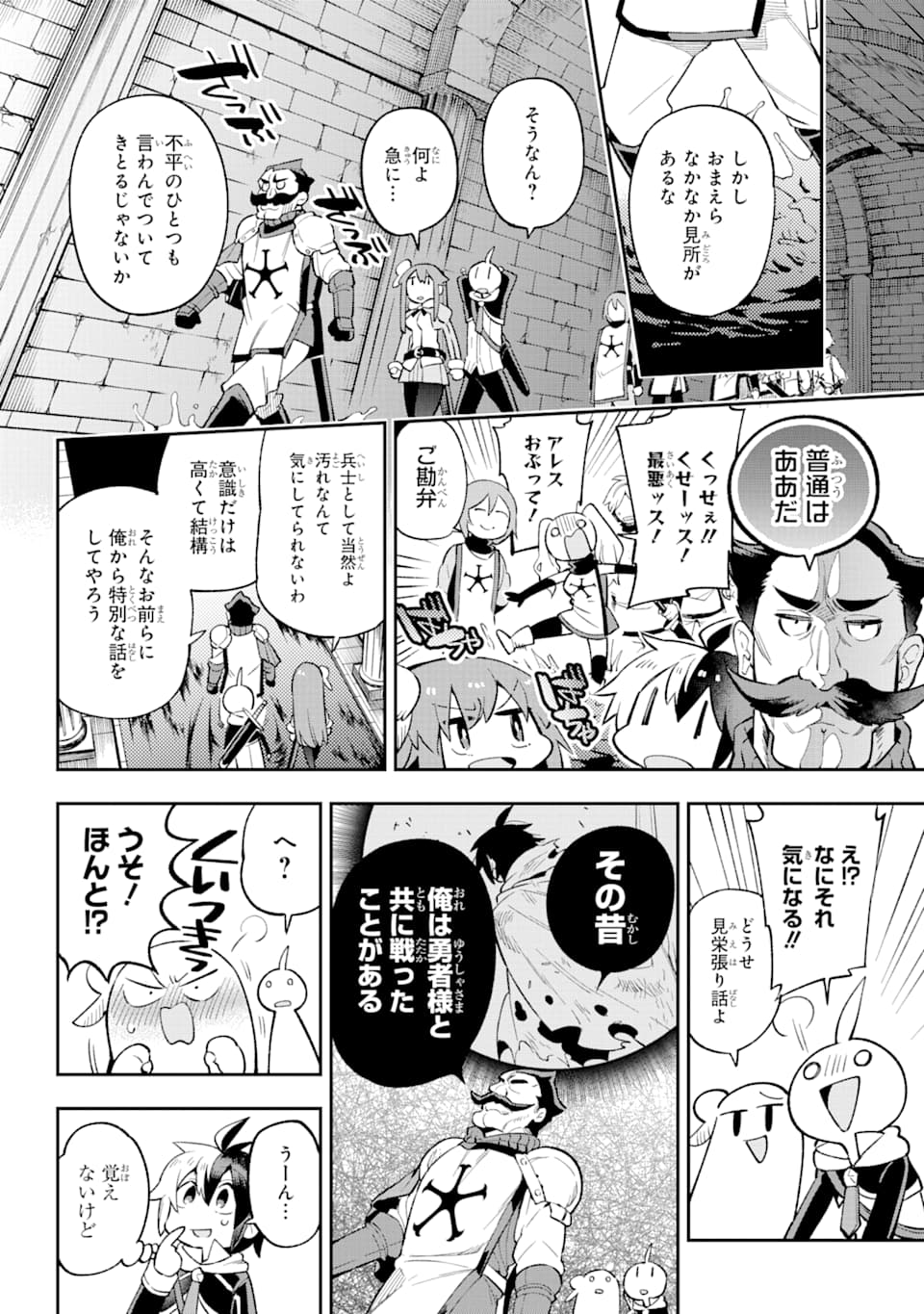 Eiyuu Kyoushitsu Chap 30 - Next Chap 31