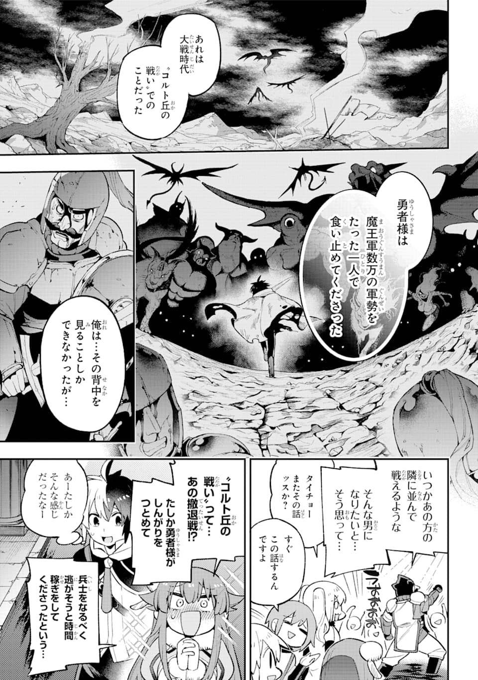 Eiyuu Kyoushitsu Chap 30 - Next Chap 31
