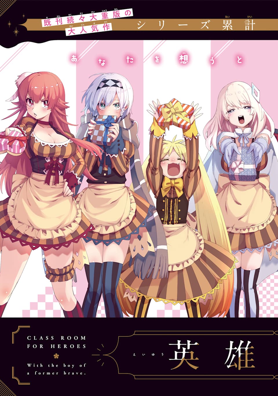 Eiyuu Kyoushitsu Chap 30 - Next Chap 31