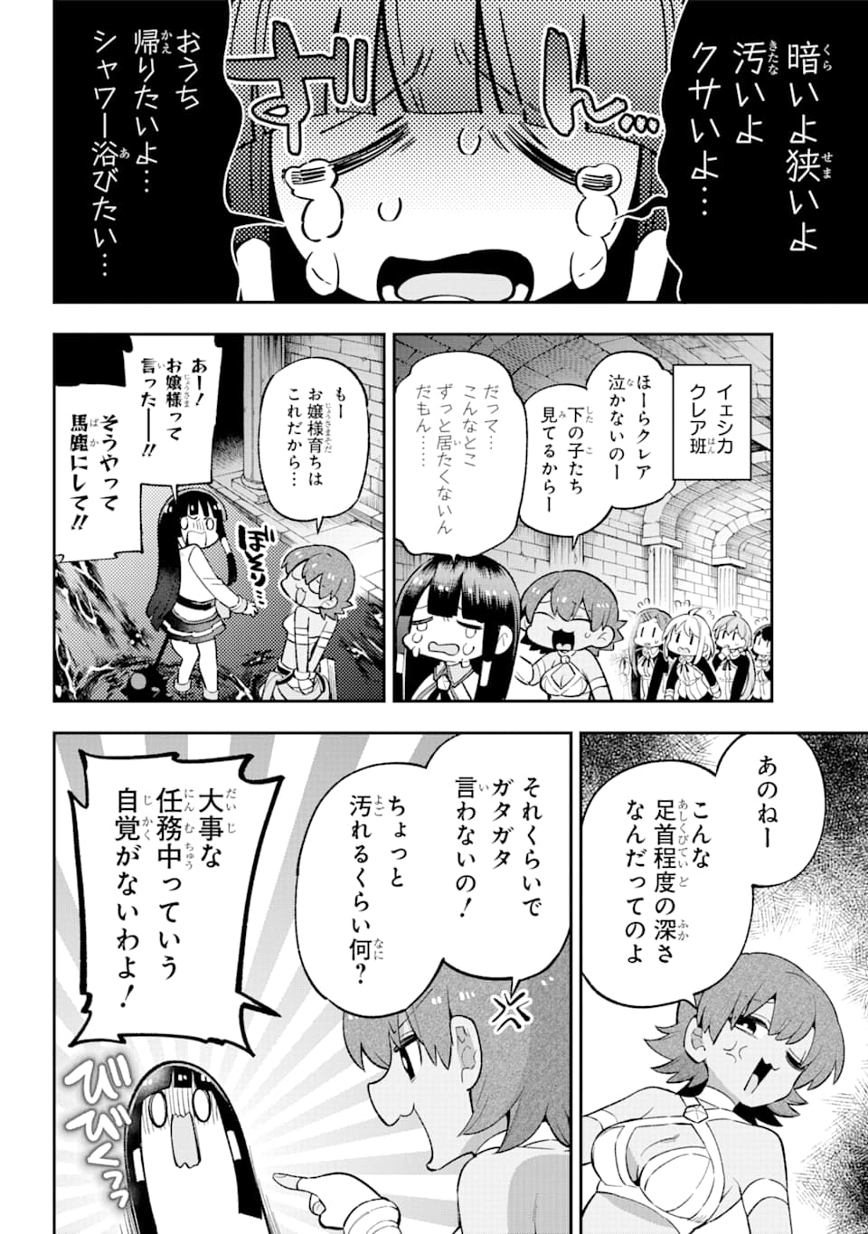 Eiyuu Kyoushitsu Chap 30 - Next Chap 31