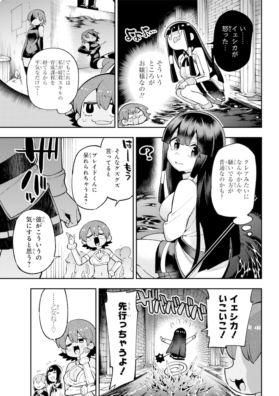 Eiyuu Kyoushitsu Chap 30 - Next Chap 31