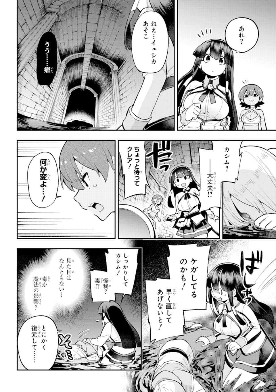 Eiyuu Kyoushitsu Chap 30 - Next Chap 31