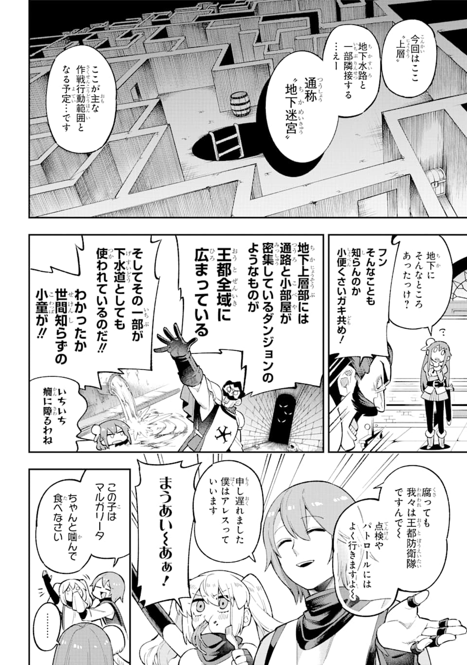 Eiyuu Kyoushitsu Chap 30 - Next Chap 31