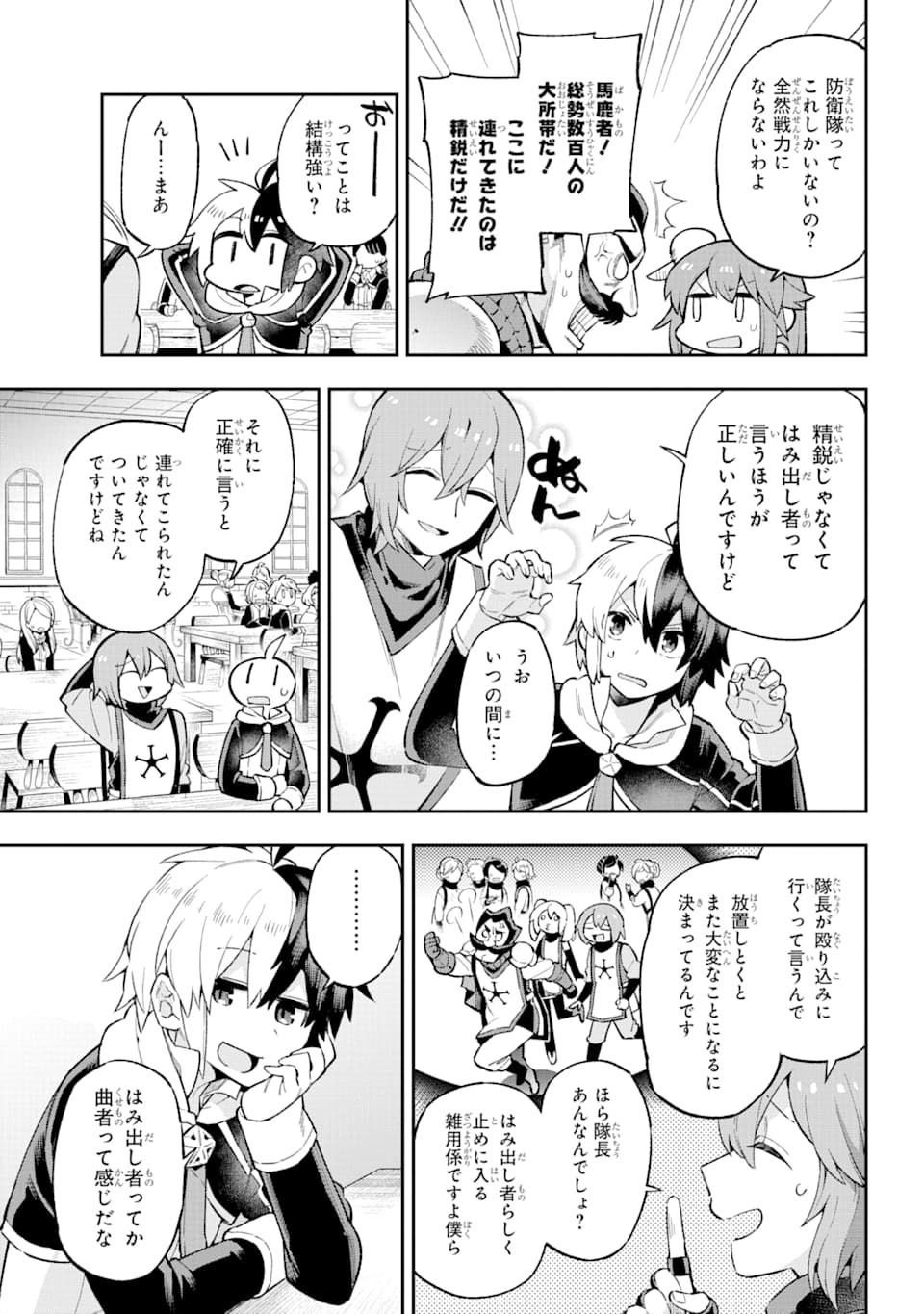 Eiyuu Kyoushitsu Chap 30 - Next Chap 31