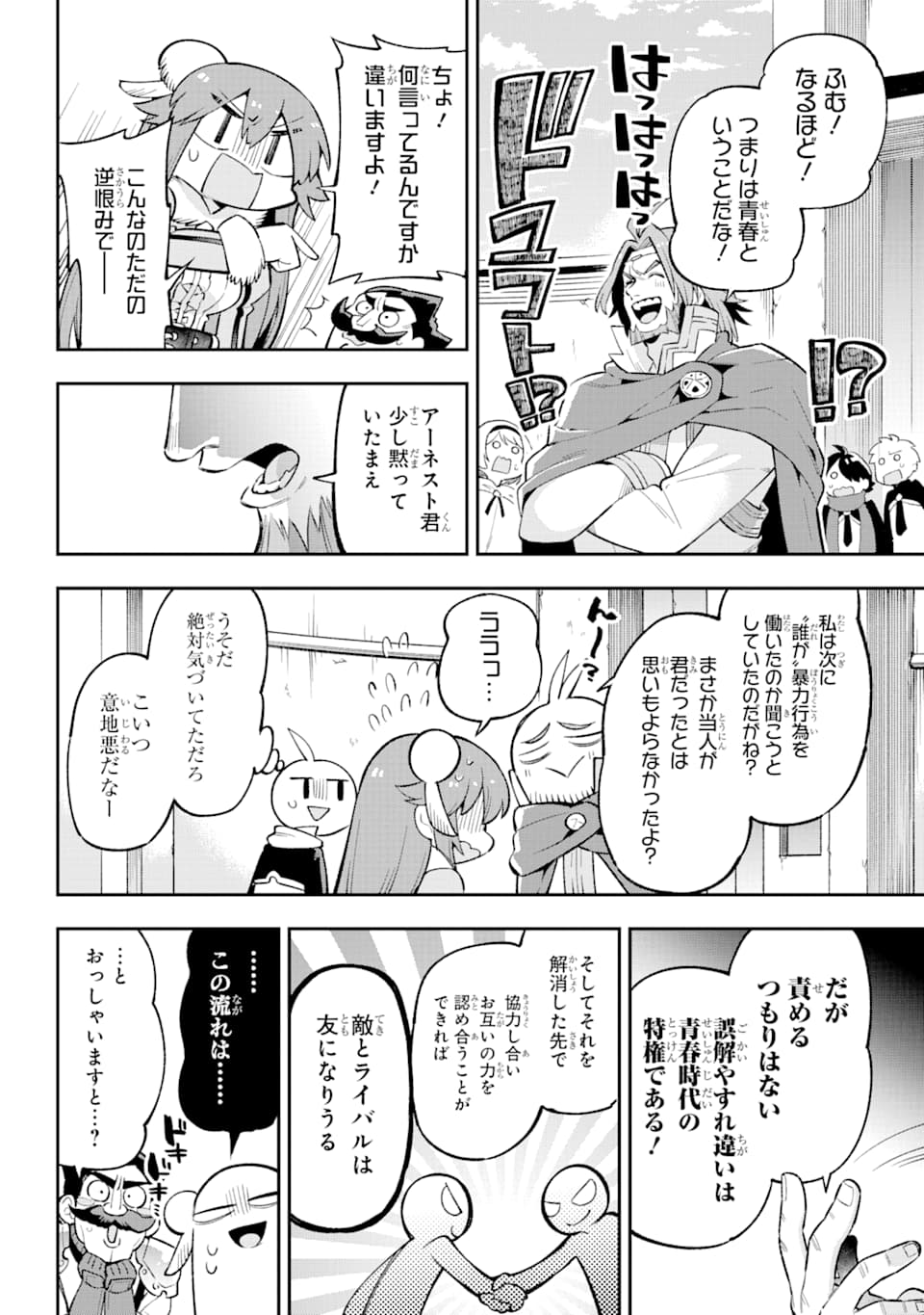 Eiyuu Kyoushitsu Chap 30 - Next Chap 31