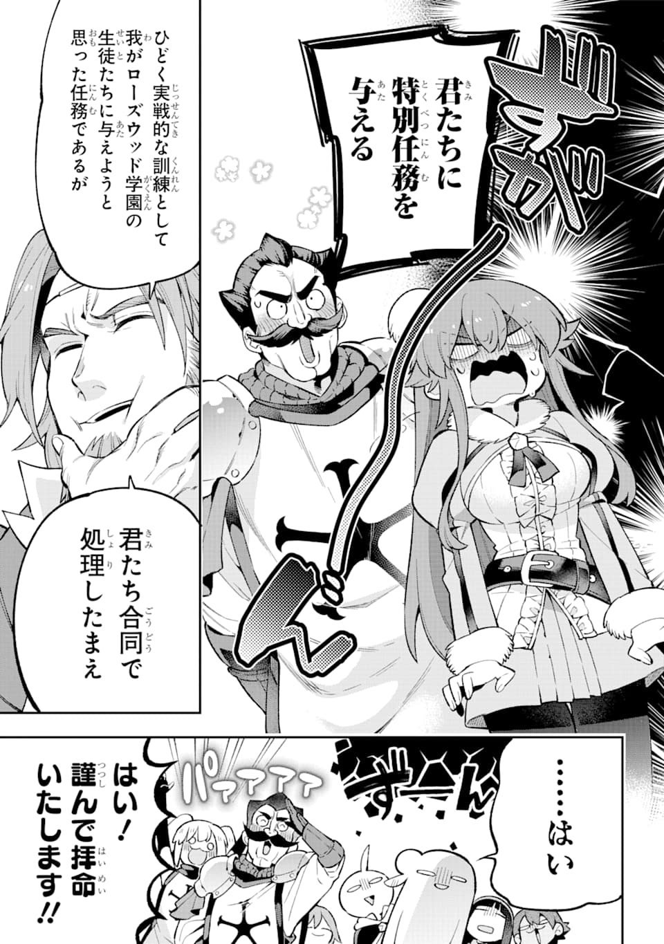 Eiyuu Kyoushitsu Chap 30 - Next Chap 31