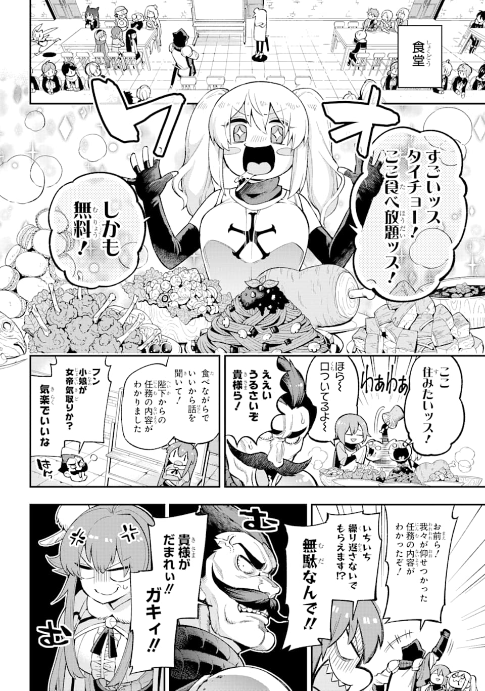 Eiyuu Kyoushitsu Chap 30 - Next Chap 31