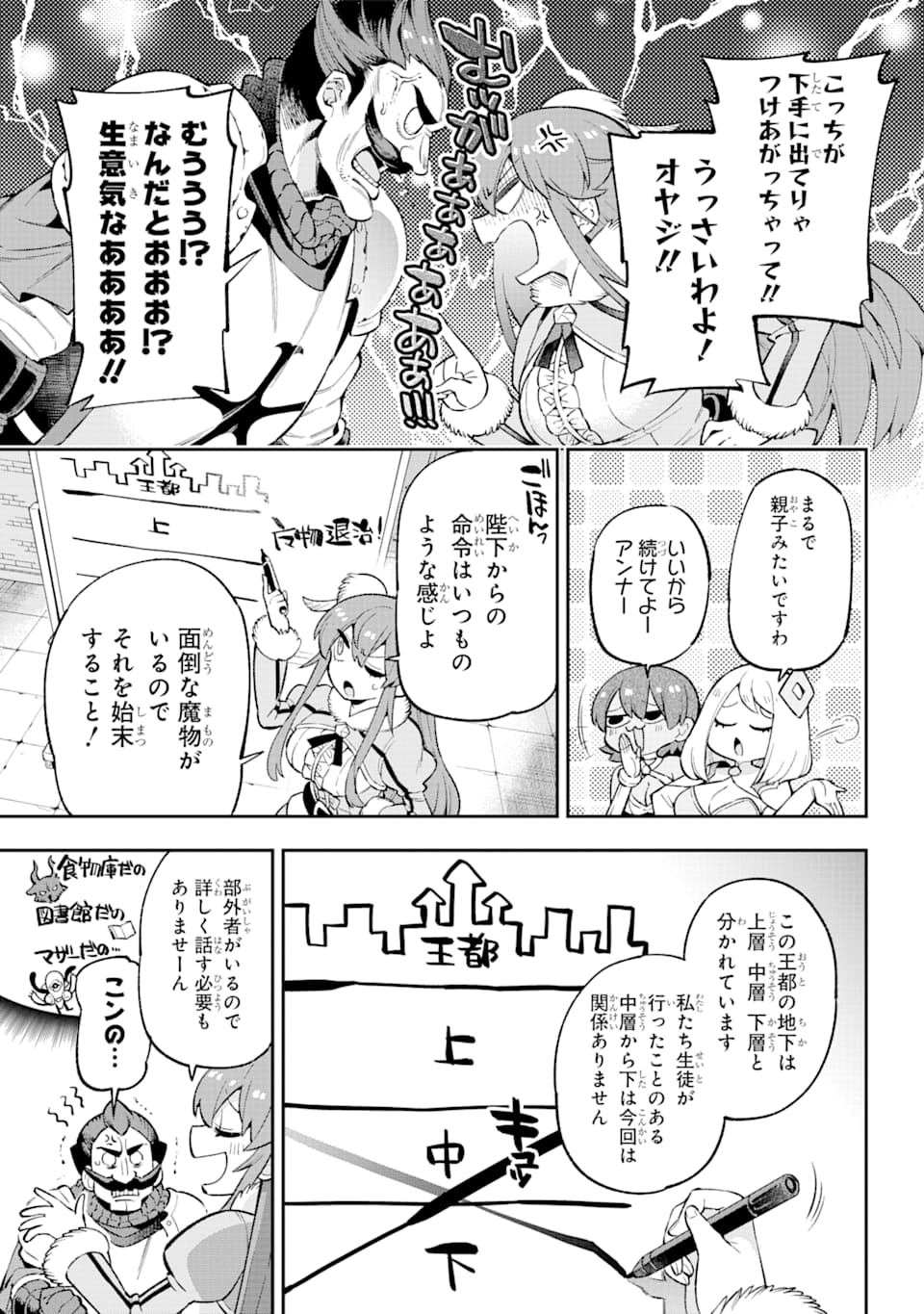 Eiyuu Kyoushitsu Chap 30 - Next Chap 31