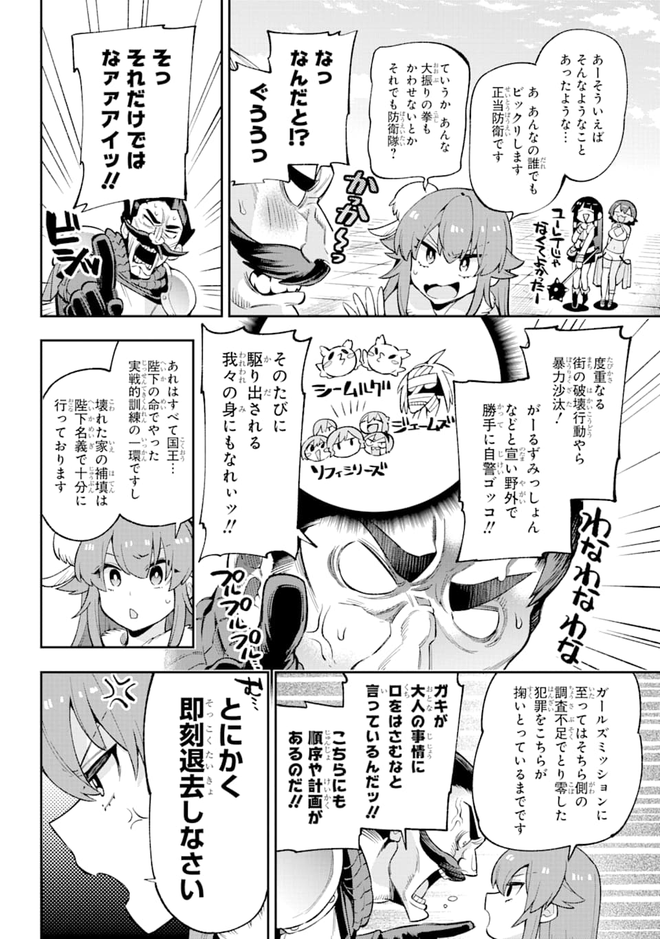 Eiyuu Kyoushitsu Chap 30 - Next Chap 31