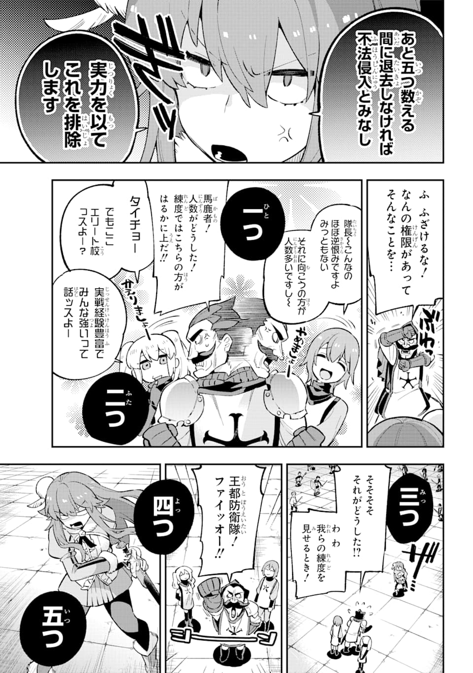 Eiyuu Kyoushitsu Chap 30 - Next Chap 31