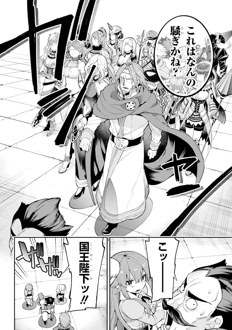 Eiyuu Kyoushitsu Chap 30 - Next Chap 31