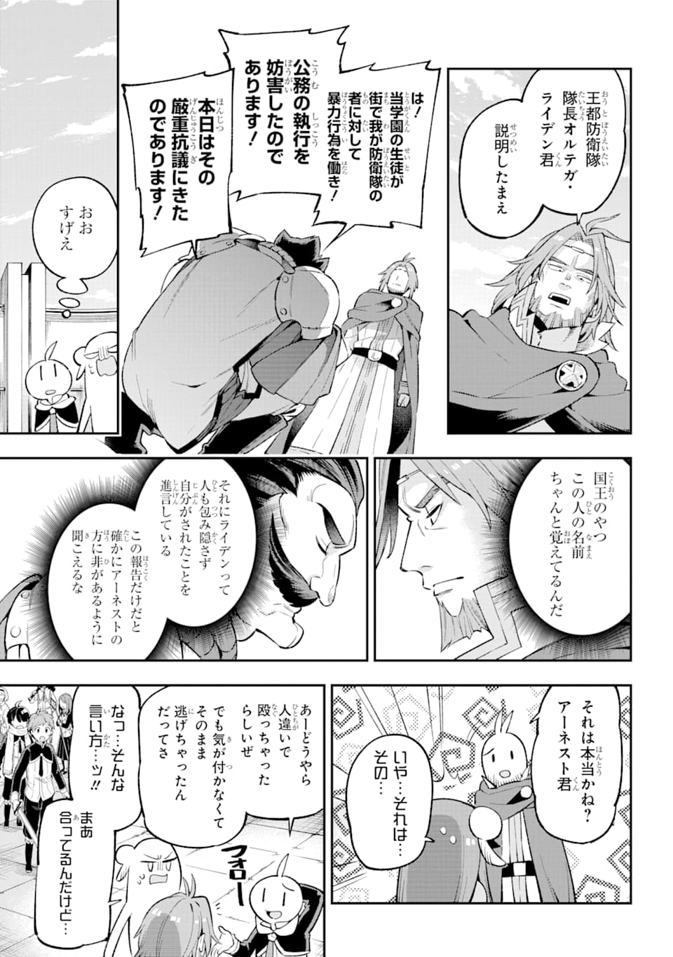 Eiyuu Kyoushitsu Chap 30 - Next Chap 31