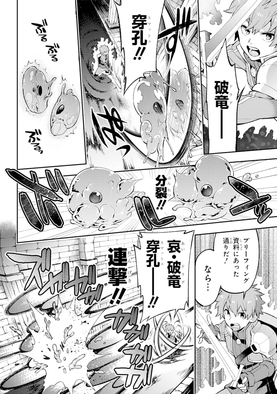 Eiyuu Kyoushitsu Chap 30 - Next Chap 31