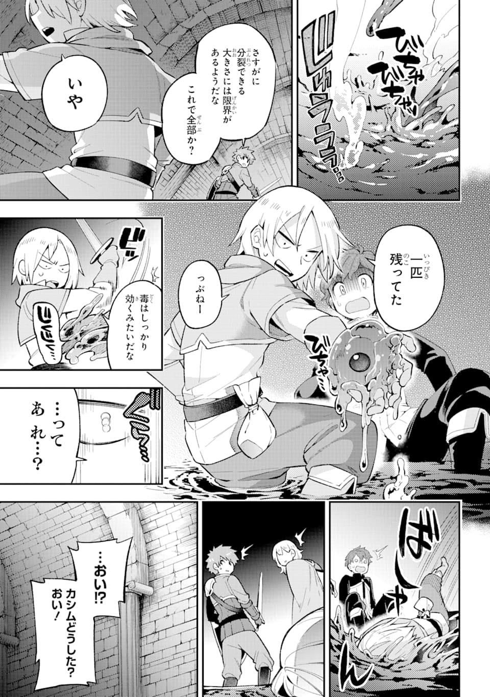 Eiyuu Kyoushitsu Chap 30 - Next Chap 31