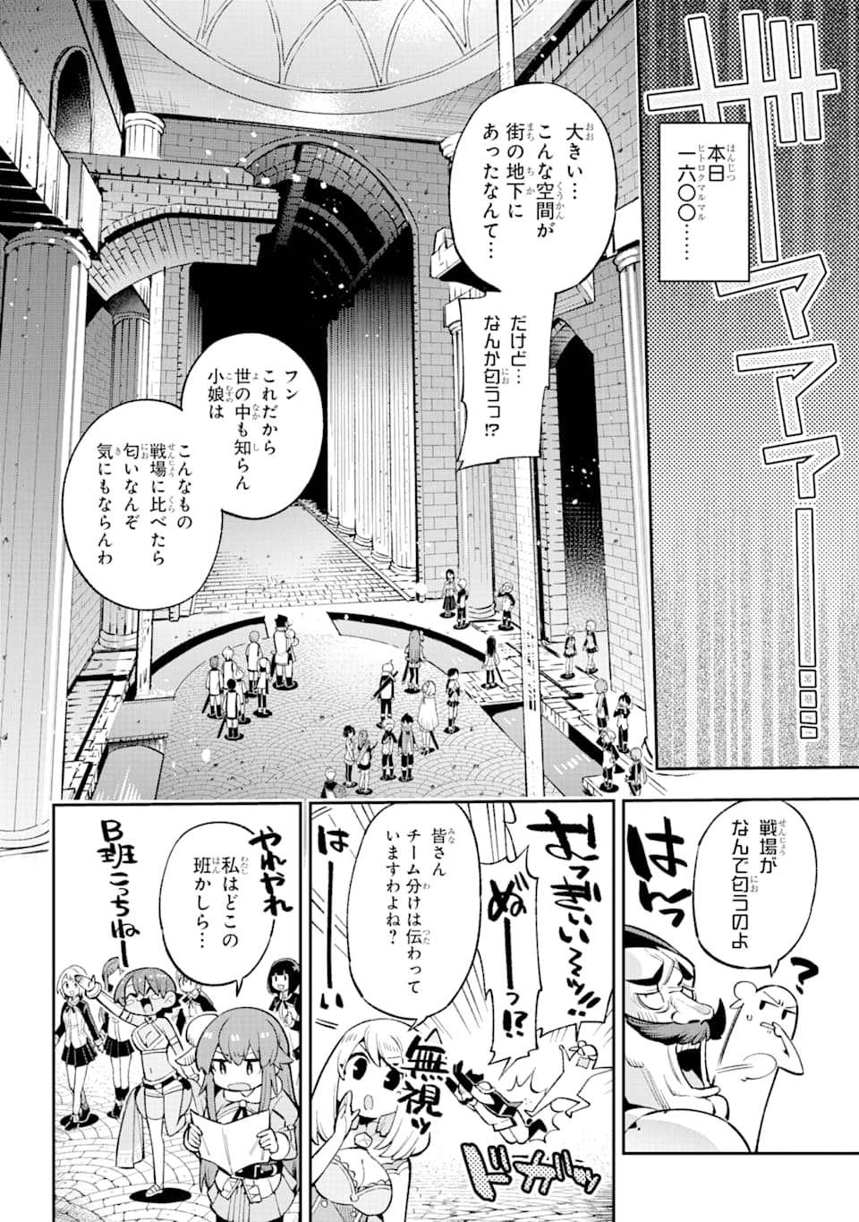 Eiyuu Kyoushitsu Chap 30 - Next Chap 31