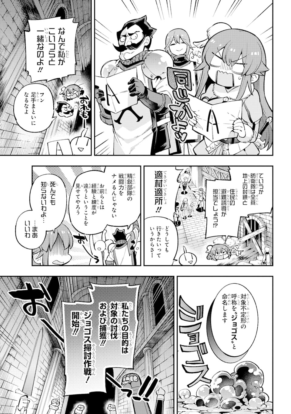 Eiyuu Kyoushitsu Chap 30 - Next Chap 31