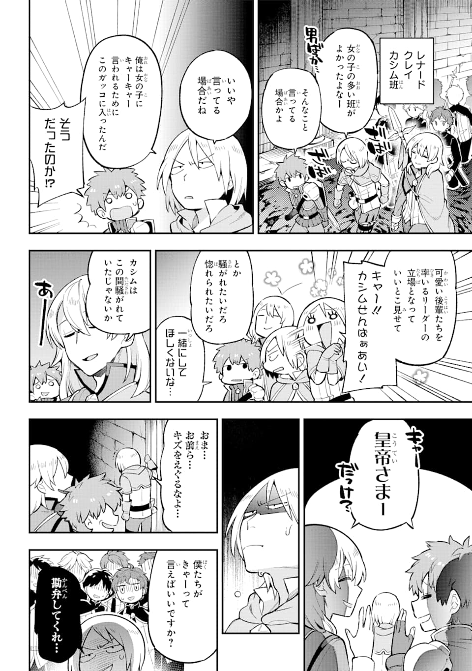 Eiyuu Kyoushitsu Chap 30 - Next Chap 31