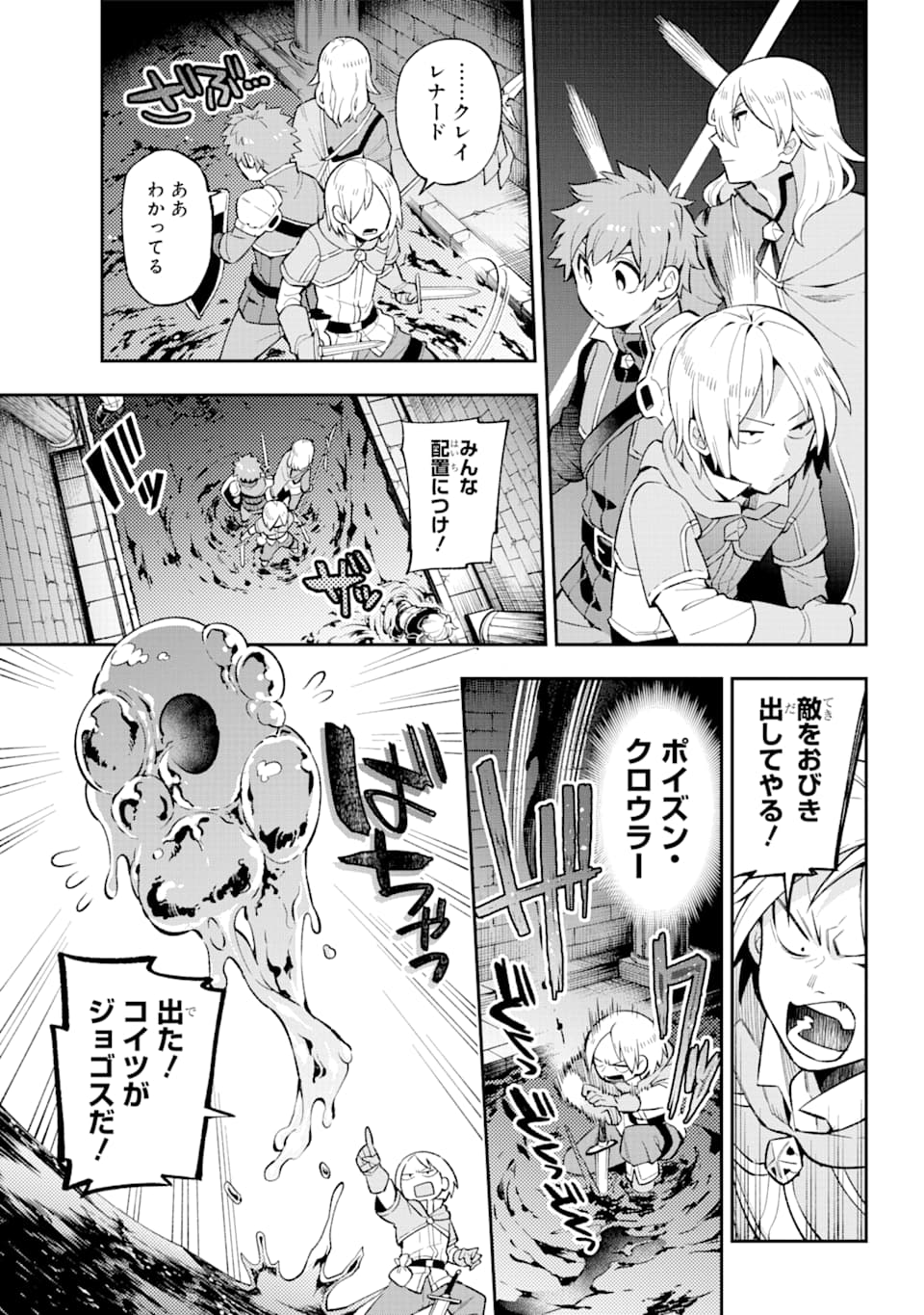 Eiyuu Kyoushitsu Chap 30 - Next Chap 31