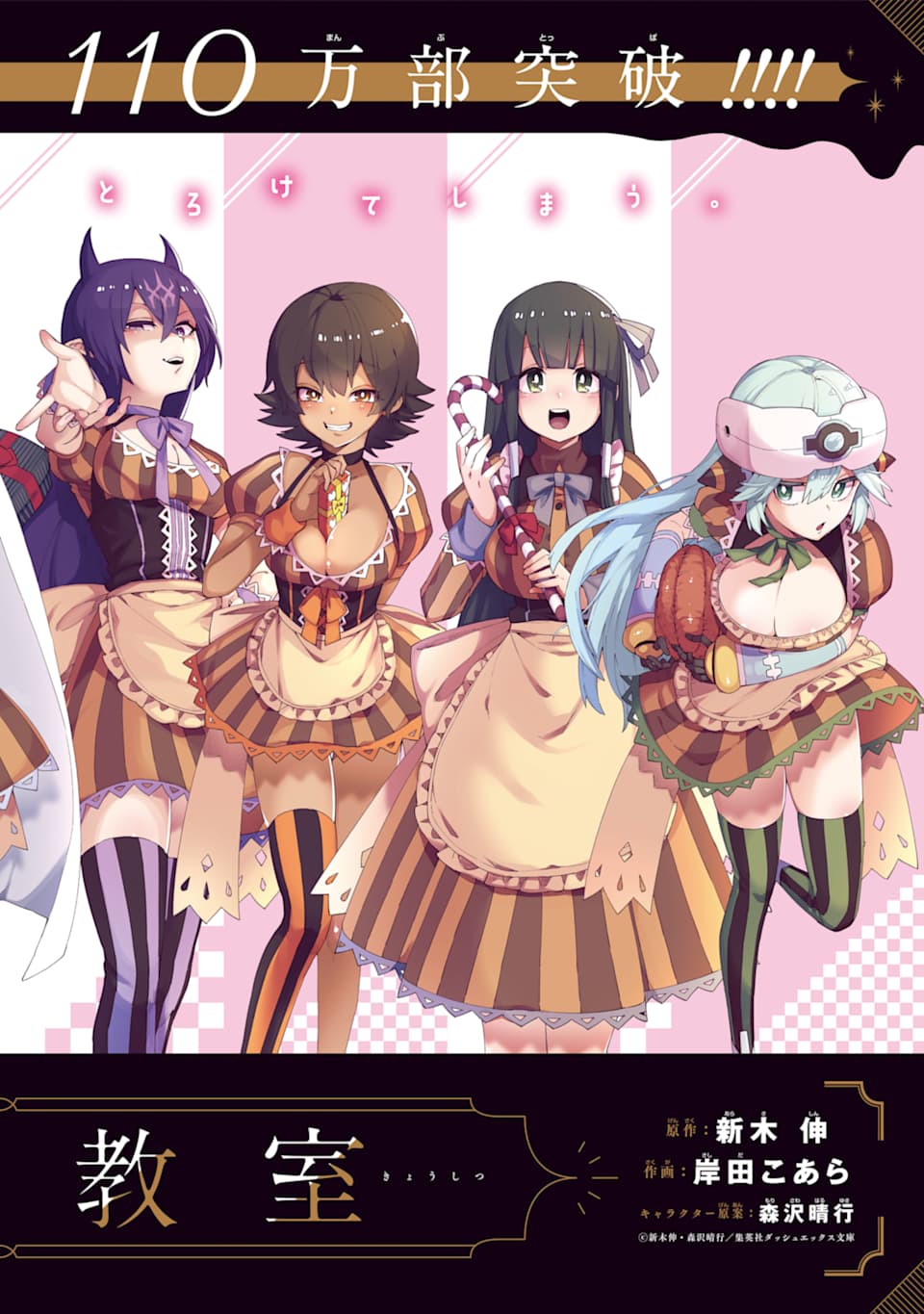 Eiyuu Kyoushitsu Chap 30 - Next Chap 31