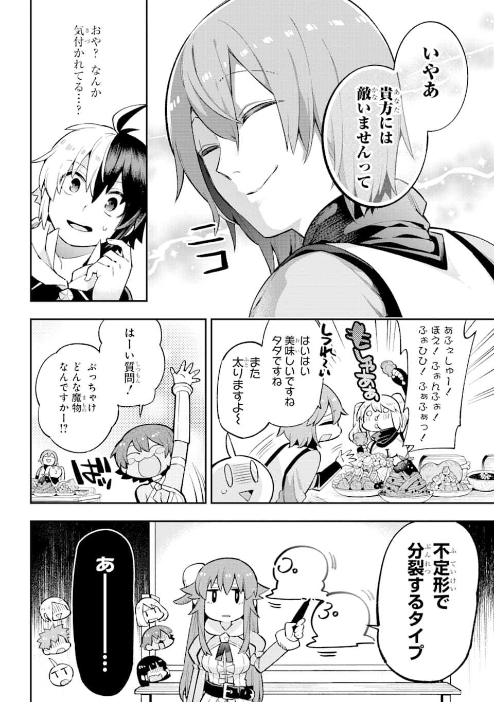 Eiyuu Kyoushitsu Chap 30 - Next Chap 31