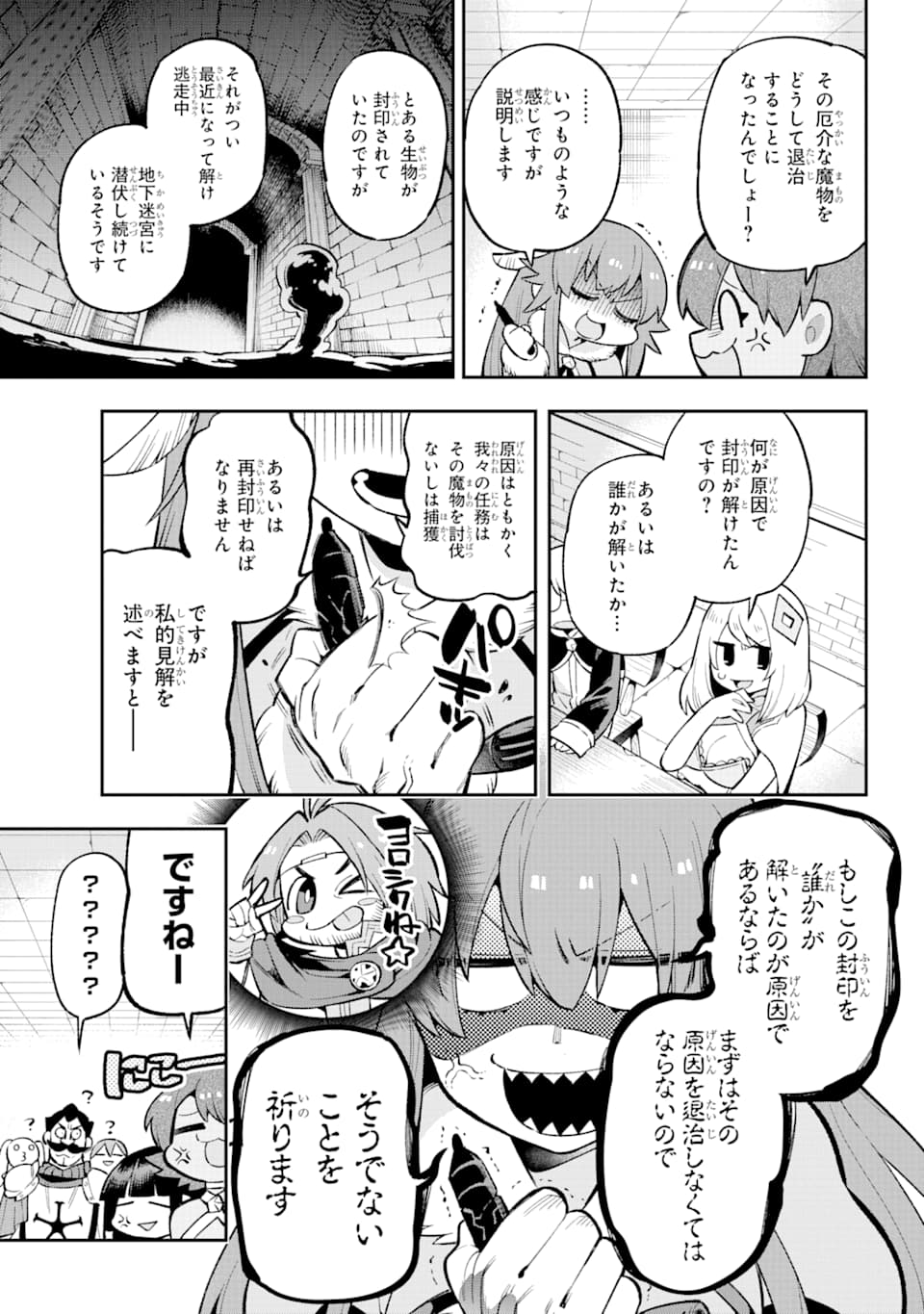 Eiyuu Kyoushitsu Chap 30 - Next Chap 31