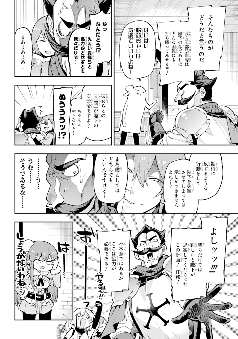 Eiyuu Kyoushitsu Chap 30 - Next Chap 31