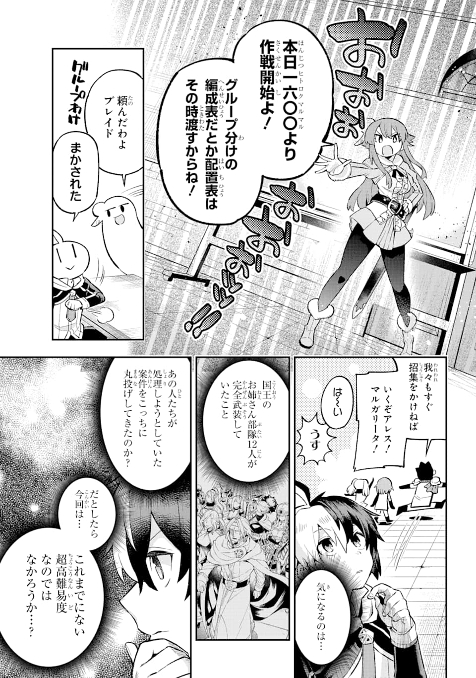Eiyuu Kyoushitsu Chap 30 - Next Chap 31