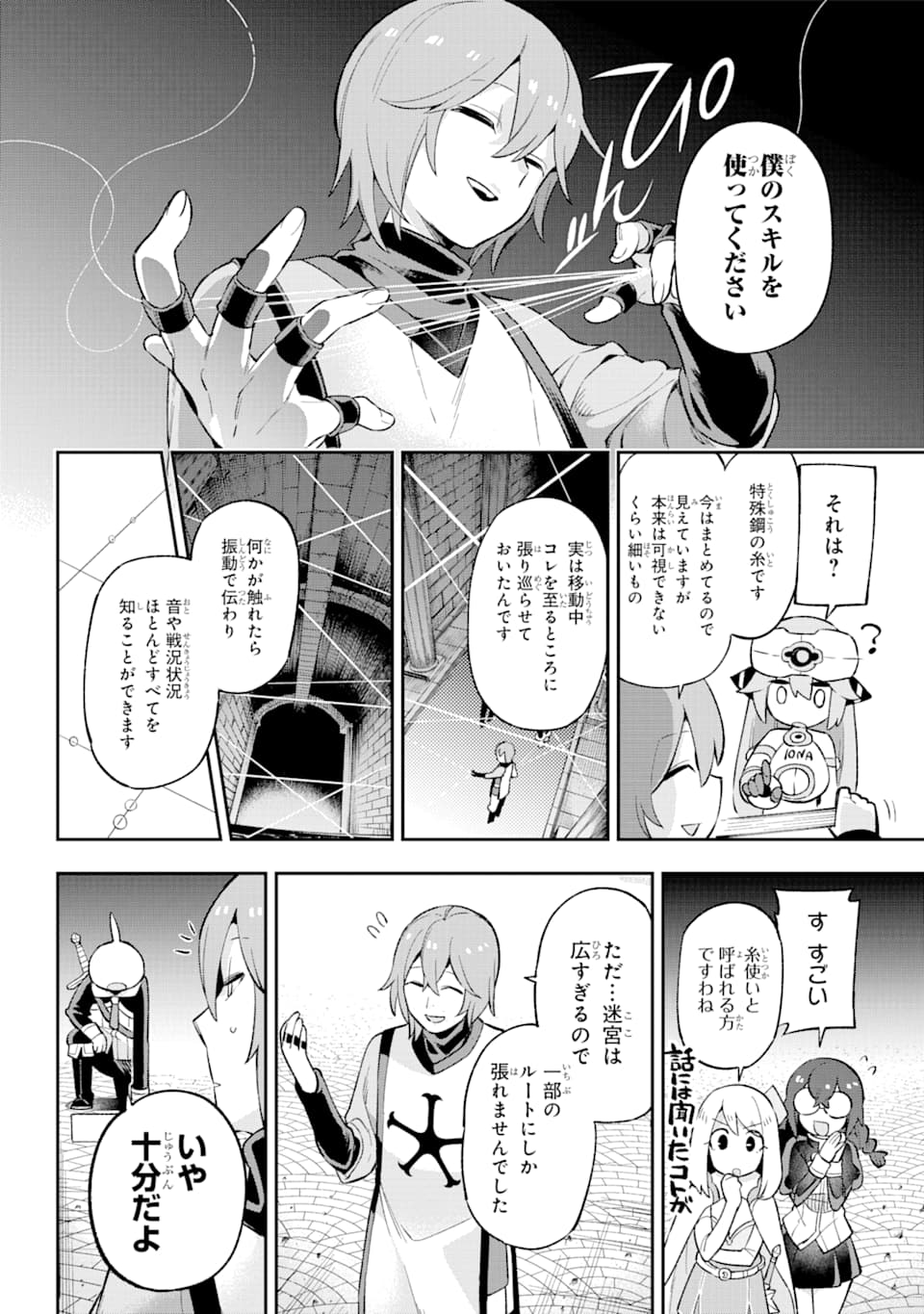 Eiyuu Kyoushitsu Chap 30 - Next Chap 31