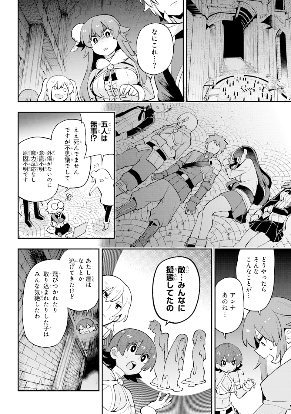 Eiyuu Kyoushitsu Chap 30 - Next Chap 31