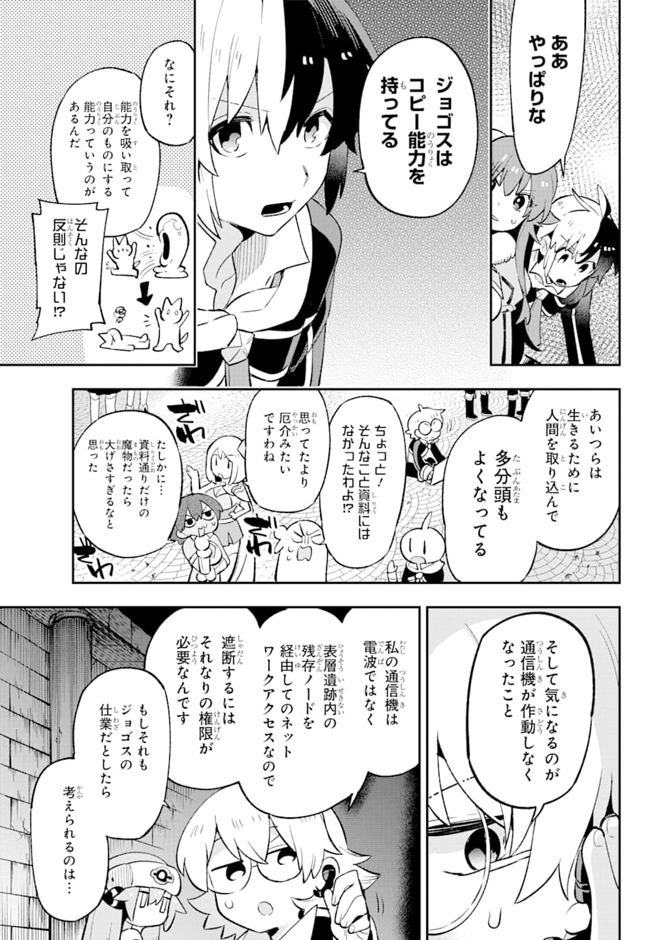 Eiyuu Kyoushitsu Chap 30 - Next Chap 31