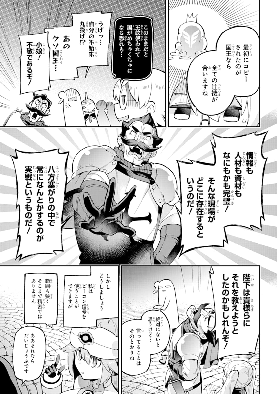 Eiyuu Kyoushitsu Chap 30 - Next Chap 31