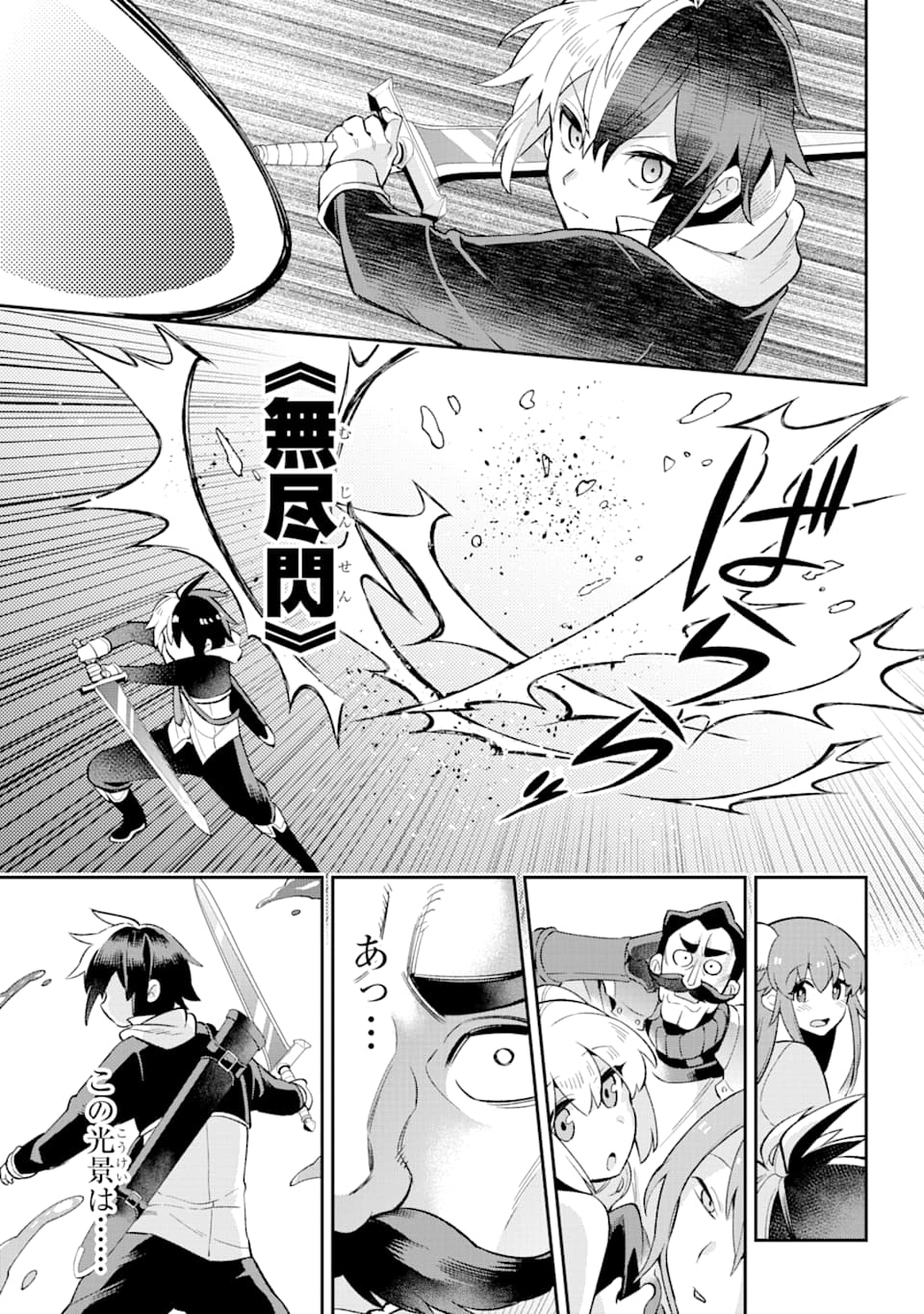 Eiyuu Kyoushitsu Chap 30 - Next Chap 31