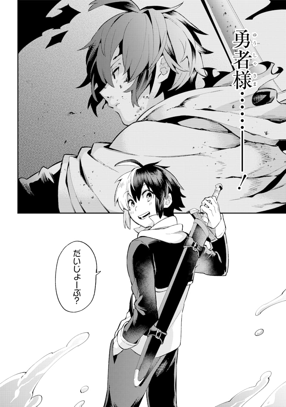 Eiyuu Kyoushitsu Chap 30 - Next Chap 31