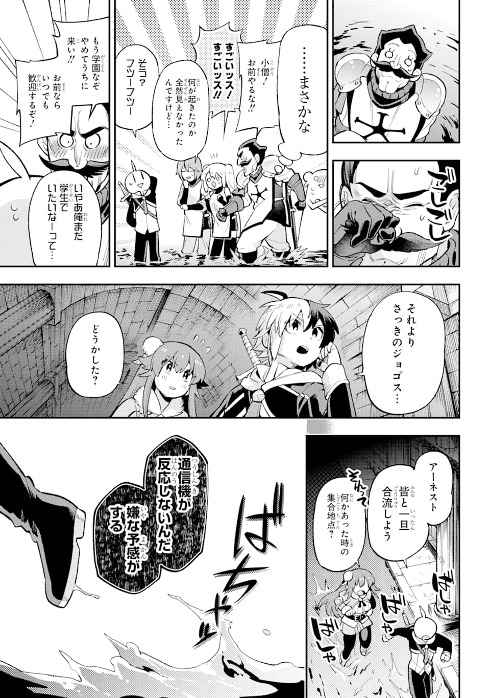 Eiyuu Kyoushitsu Chap 30 - Next Chap 31