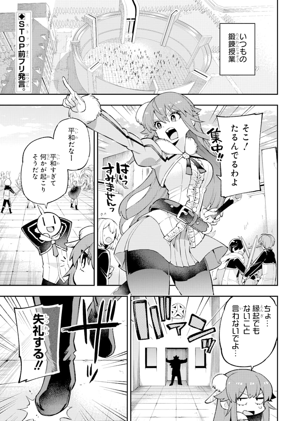 Eiyuu Kyoushitsu Chap 30 - Next Chap 31