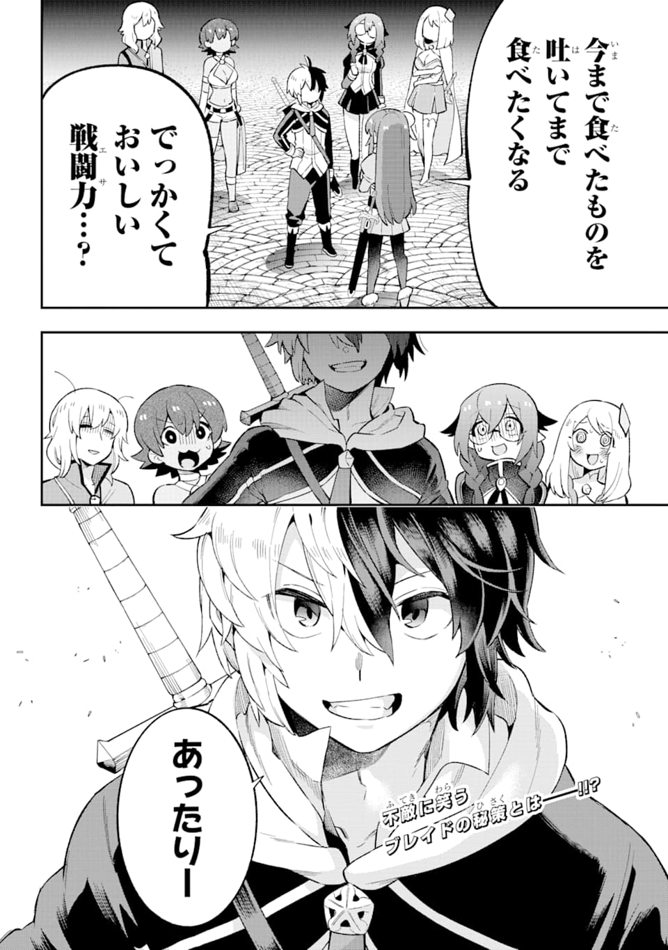 Eiyuu Kyoushitsu Chap 30 - Next Chap 31