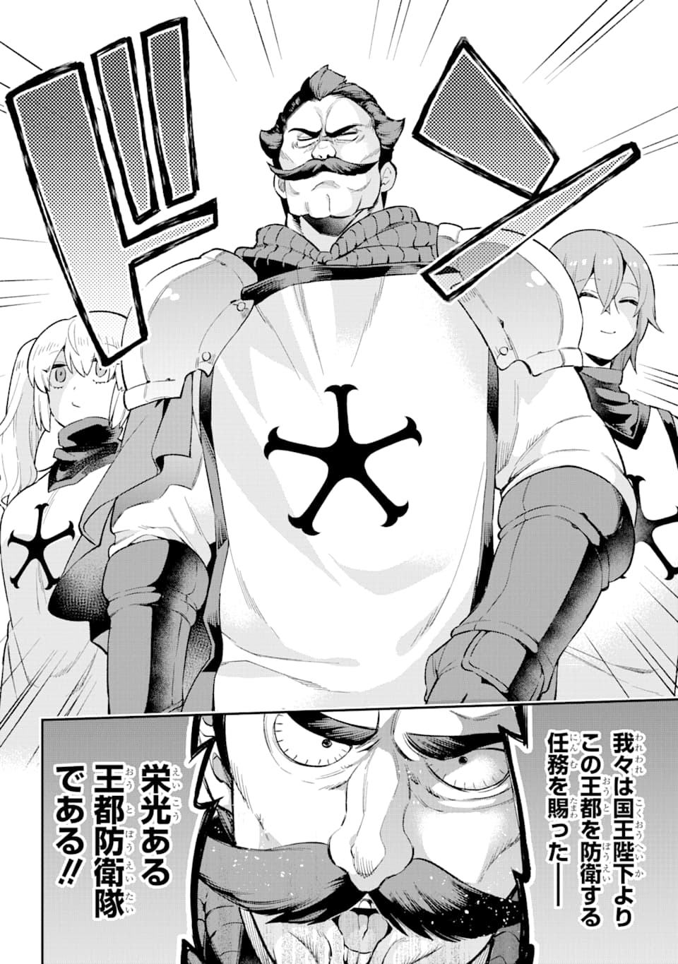 Eiyuu Kyoushitsu Chap 30 - Next Chap 31