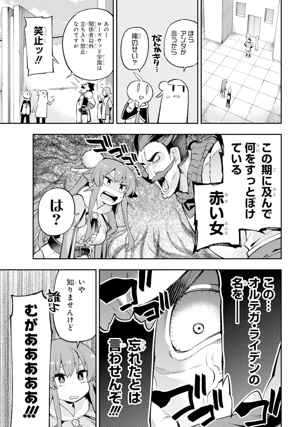 Eiyuu Kyoushitsu Chap 30 - Next Chap 31