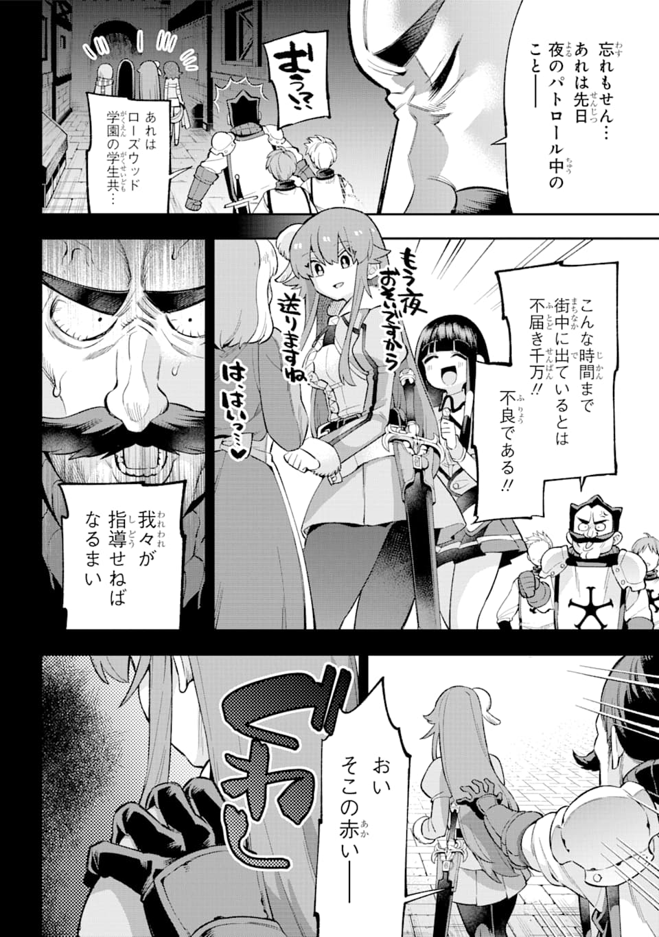 Eiyuu Kyoushitsu Chap 30 - Next Chap 31