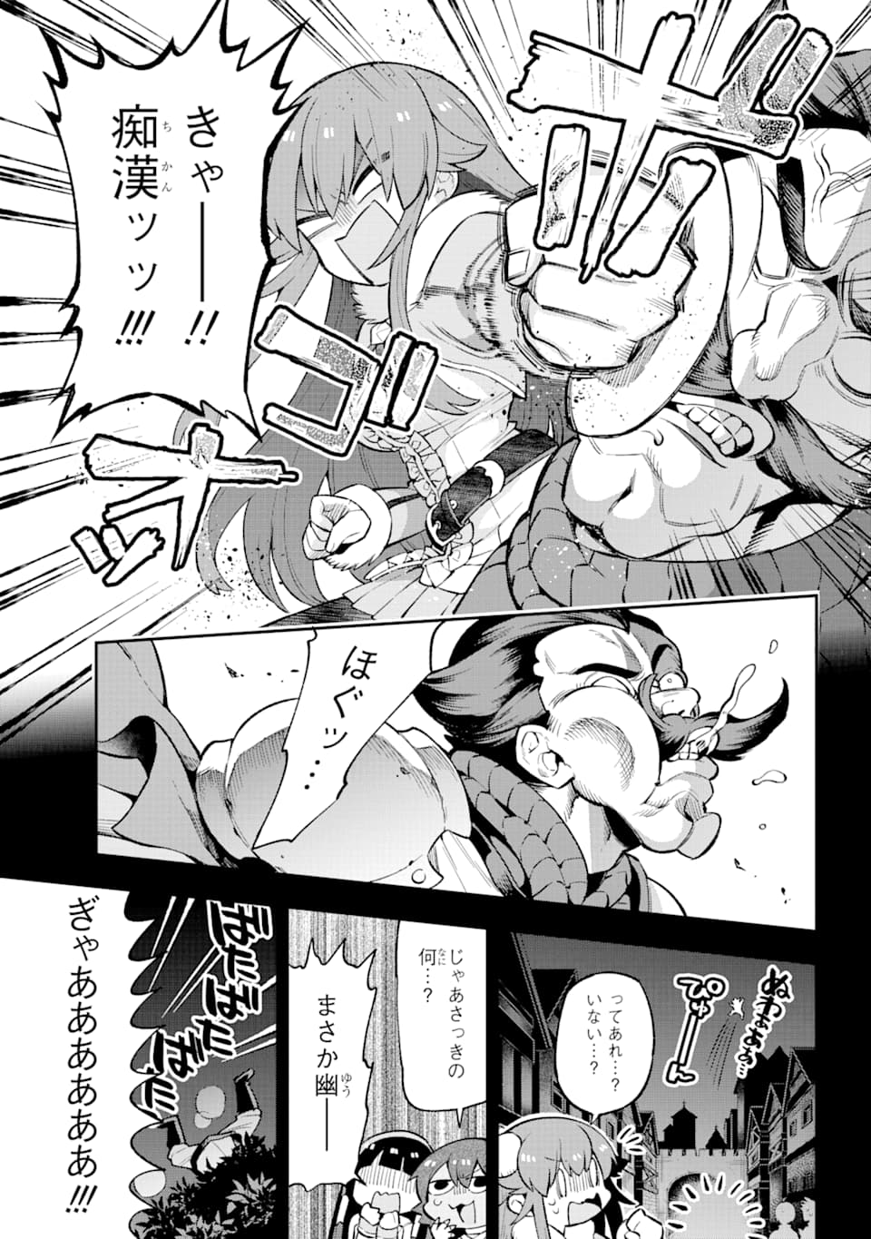 Eiyuu Kyoushitsu Chap 30 - Next Chap 31