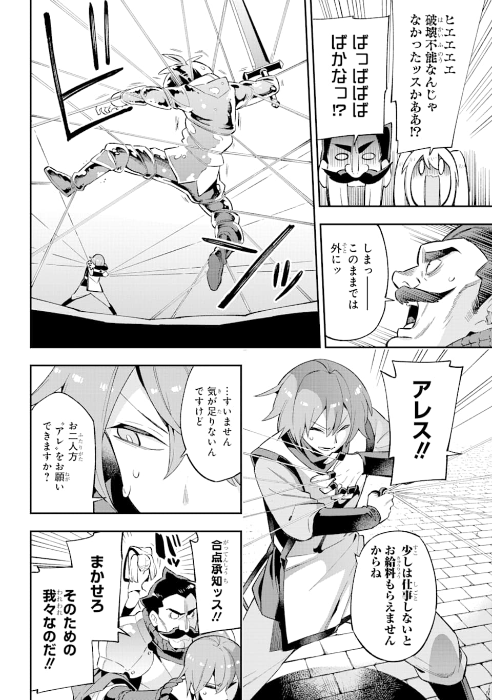 Eiyuu Kyoushitsu Chap 31 - Next Chap 32