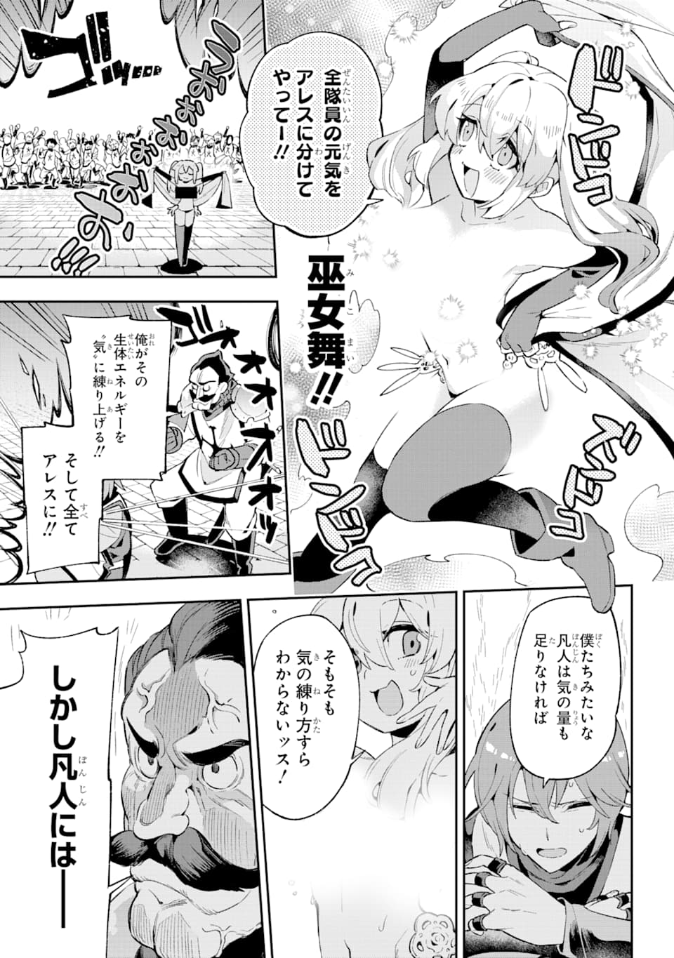 Eiyuu Kyoushitsu Chap 31 - Next Chap 32