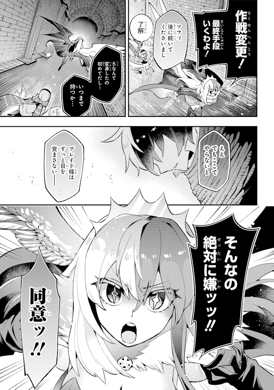 Eiyuu Kyoushitsu Chap 31 - Next Chap 32